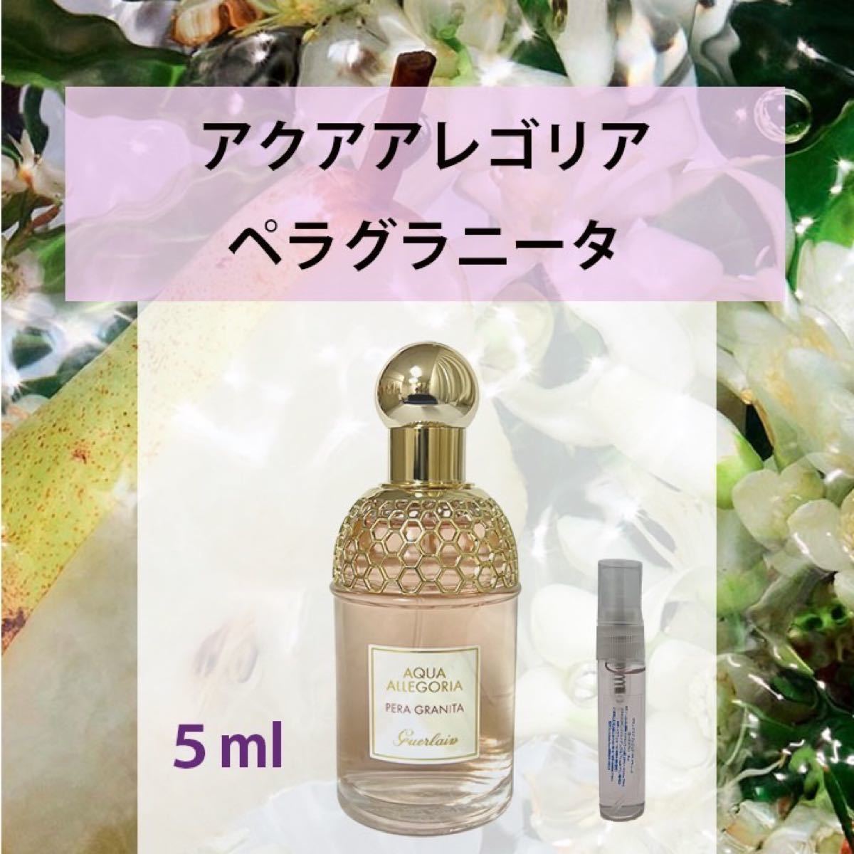 【92%OFF!】 セルジュルタンス ラヴィエルジュドゥフェール 1ml blog2.hix05.com