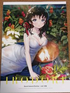 irodoki　sentimentcolor 餡こたく 同人誌