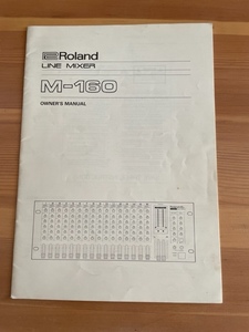  Roland Roland M-160 manual 