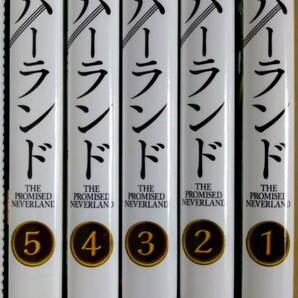 ☆全て帯付き! 約束のネバーランド1~5巻(アニメ第1期分セット) ☆4.5巻は初版 白井カイウ 出水ぽすか ※税込総額2200円