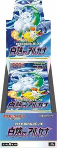 ポケモンカードゲーム 白熱のアルカナ シュリンク付き 10BOX