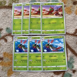 ポケモンカード　タイムゲイザー ヤンヤンマ　メガヤンマ　7枚セット