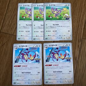 ヤフオク エテボース ポケモンカードゲーム の中古品 新品 未使用品一覧 ヤフオク エテボース ポケモンカードゲーム の中古品 新品 未使用品一覧