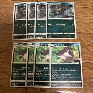 ヤフオク アローララッタ の落札相場 落札価格 ヤフオク アローララッタ の落札相場 落札価格