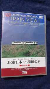 DVD・車窓マルチアングルシリーズVol.1「JR東日本・小梅線の旅～特別編～」40分。(マルチアングルの全てを見ると92分です)東芝EMI2004年品