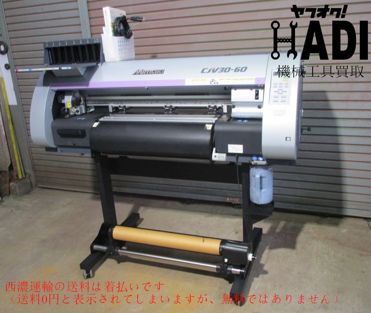 人気が高い 【コバスクリーン様】MIMAKI SS21インク 6本+洗浄液 - www
