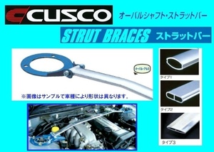 クスコ ストラットバー フロント タイプOS(タイプ1) カルディナ AZT241W/AZT246W 193 540 A