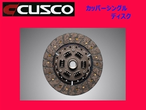 クスコ カッパーシングルディスク カローラFX AE82 00C 022 R116