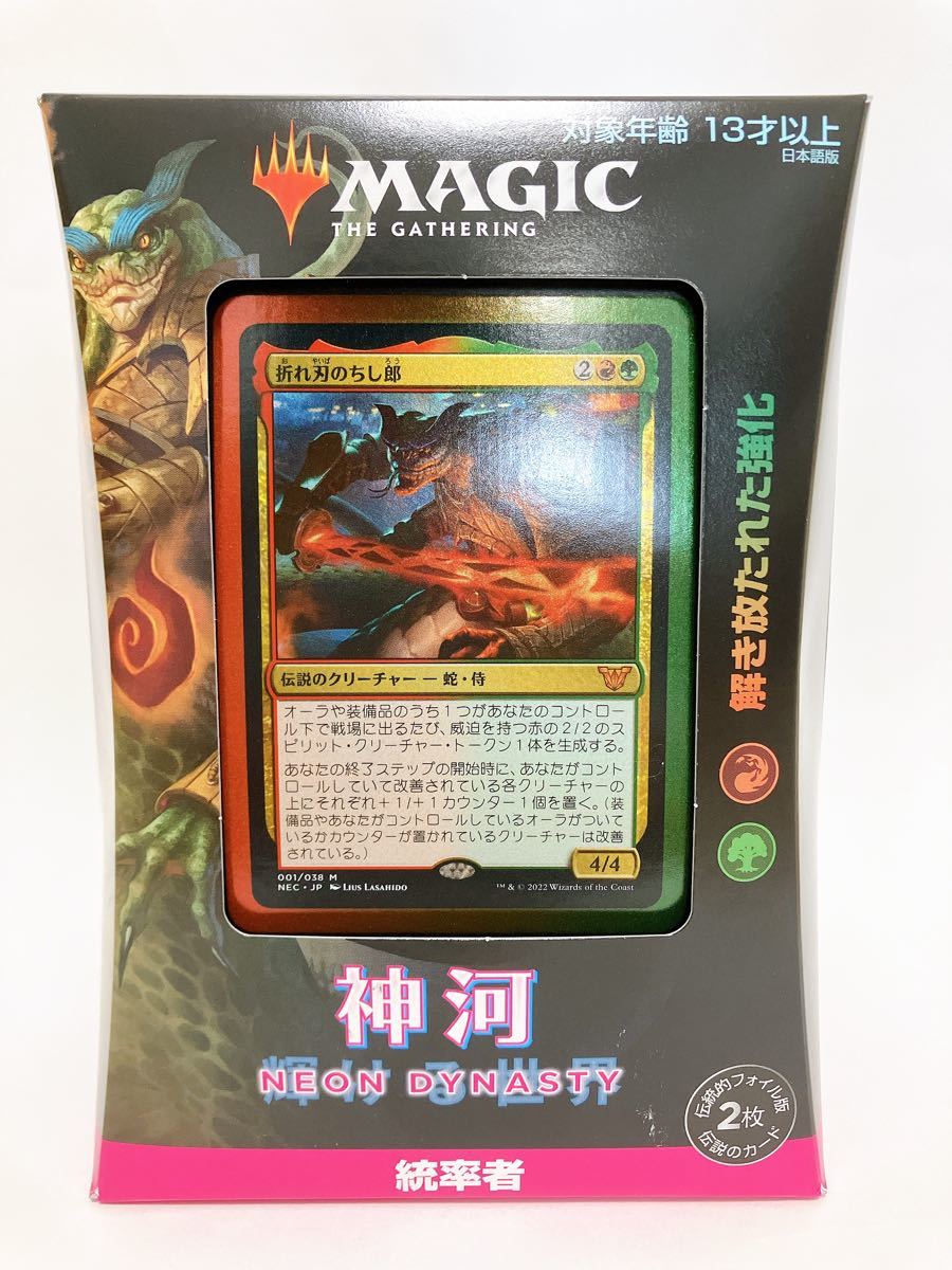 MTG 統率者レジェンズ：バルダーズ・ゲートの戦い コレクター