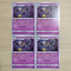 ヤフオク ポケモン ジュペッタ おもちゃ ゲーム の中古品 新品 未使用品一覧 ヤフオク ポケモン ジュペッタ おもちゃ ゲーム の中古品 新品 未使用品一覧