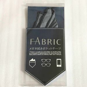 THE SUIT COMPANY FABRIC クリーナー　メガネ拭き　ポケットチーフ　チーフ　ガーゼ　クリーナー