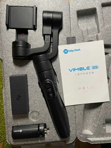 美品　Feiyu Teck VIMBLE 2s フェイユーテック　VIMBLIE 2s 3軸スマホ用ジンバル