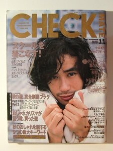 CHECK MATEチェックメイト1997年11月号◆スクールを着こなす!/中谷美紀