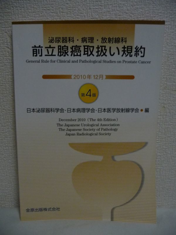 整形外科診断法―臨床・放射線・病理 / H. A.シソンズ 本、雑誌 健康と ...
