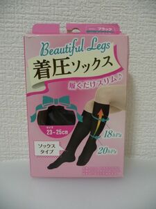 Beautiful Legs put on pressure socks putting on only slim! socks type * Japan leg knitted . quotient . same collection .* 1 piece ~ 23-25cm black 