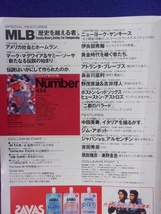 3113 Numberナンバー No.464 1998年10/8号 MLB　マーク・マグワイア　サミー・ソーサ_画像2