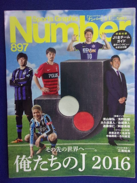 ヤフオク! -大久保嘉人の中古品・新品・未使用品一覧