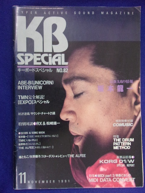 ヤフオク! -キーボードスペシャルの中古品・新品・未使用品一覧