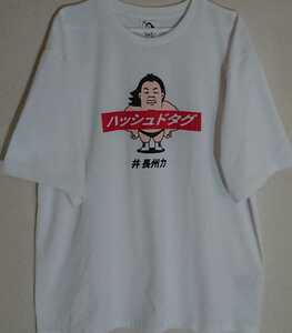 即決 長州力 ハッシュドタグ メンズTシャツ【M】新品タグ付き