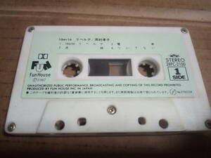 岡村孝子　リベルテ　カセットテープ