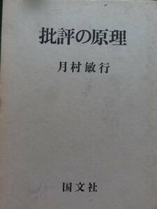  month .. line . judgement. .. Showa era 49 year country writing company . wistaria . flat .. Ooe Kenzaburo Fukunaga Takehiko Ibuse Masuji Yoshiyuki Junnosuke Umezaki Haruo small island confidence Hara another 