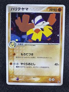 ハリテヤマ　1ED無し ポケモンカードADV