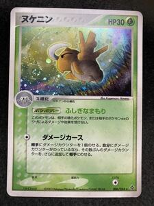 ヌケニン　1ED無し 天空の覇者　ポケモンカードADV