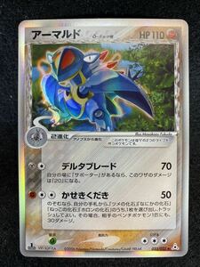 アーマルド　デルタ種　1ED ホロンの幻影　ポケモンカード