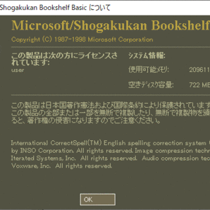 Microsoft Bookshelf Basic 2.0の画像7