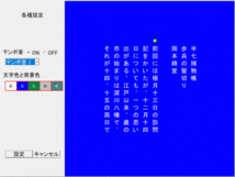 速読マスター初級編 Windows 動作品_画像7