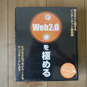 Web2.0. carry to extremes .. not .. make internet most front line unopened 