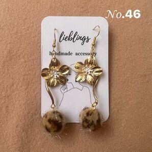 ハンドメイドアクセサリー ピアス イヤリング フラワー 花 ファー 豹柄 レオパード ゴールド 揺れる No.46