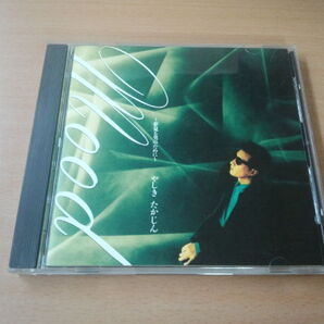 やしきたかじんCD「Mood~夢見る男のために~」●