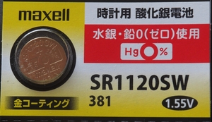 ●【即決送料無料】2個512円 日立マクセル maxell SR1120SW（381）　酸化銀電池 使用推奨期限：2022年6月★の商品画像