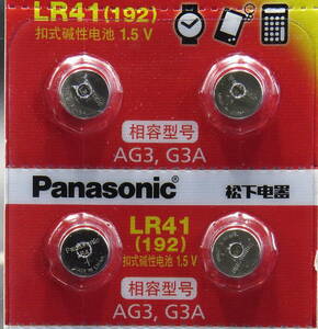 ●【即決送料無料】Panasonic（パナソニック）　4個243円　LR41（AG3）1.5V　392A LR736　使用推奨期限：2023年2月●の商品画像