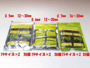 【即決送料無料】 393円腕時計Oリング 希望のサイズ4本 【 0.5mm(19サイズ)0.6mm(19サイズ)0.7mm(15サイズ)】ソフトグリースセットの商品画像
