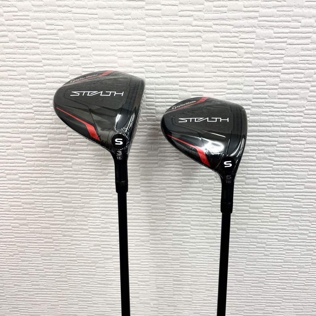 新品・未使用】ステルス FW #3 #5 2本セット レビュー高評価の商品