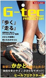 新品 未開封 送料無料 シェモア　G-tec　PROTECTOR　ヒールプロテクター（かかとサポーター）1枚入り　左右兼用 日本製　クリスタルゲル