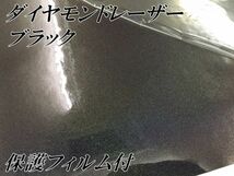 【Ｎ－ＳＴＹＬＥ】カーラッピングシート ダイヤモンドレーザー ブラック 152ｃｍ×5ｍ ラメ カメレオン ラッピングフィルム　車_画像4