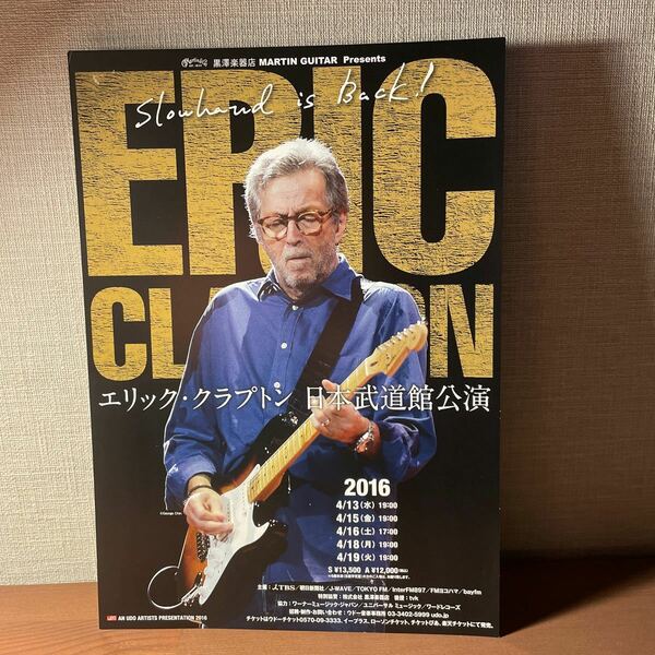 Eric Clapton 2016年　日本武道館公演　チラシ