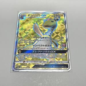 ヤフオク デンリュウgx Srの中古品 新品 未使用品一覧 ヤフオク デンリュウgx Srの中古品 新品 未使用品一覧
