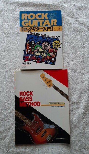 ロックギター入門等2冊