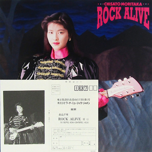 はがき付LD☆森高千里 ROCK ALIVE（WPLL-8138）CHISATO MORITAKA ミニスカ レーザーディスク