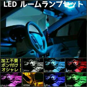 ホンダ インテグラ TYPE R DB8.DC2 (H7.9～13.6) LEDルームランプセット HONDA INTEGRA