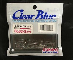 ★新品未使用★ Clear blue クリアブルー　Sexy-B SuperSoft セクシービースーパーソフト2.0インチ　ラメラメ　アジング　ワーム