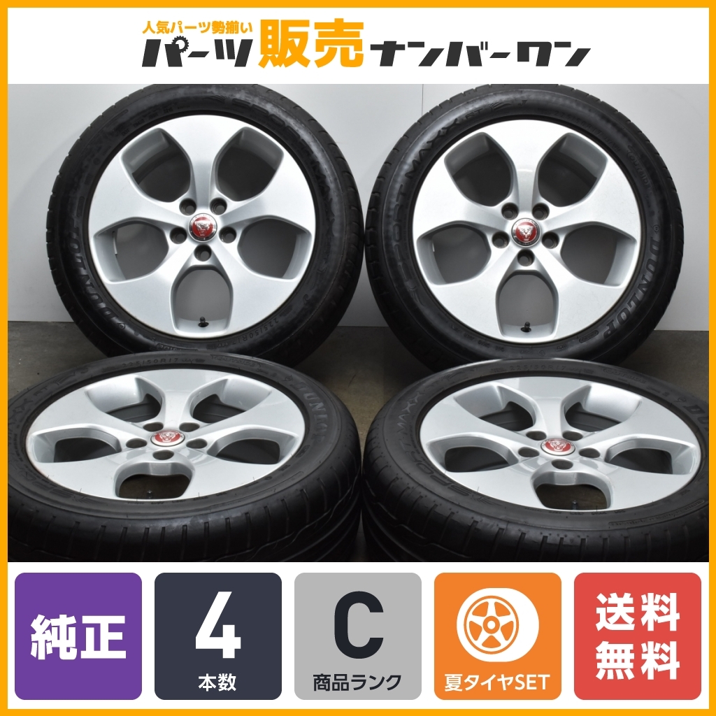 サイズ変更オプション JAGUARジャガー 純正17インチ ×7J +52.5 PCD108