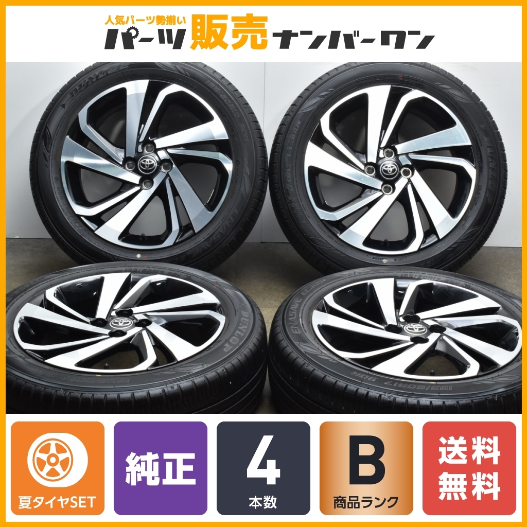 新品】ライズ/ロッキー(ガソリン) オールシーズンタイヤ ホイール4本セット 205/55R17 マーシャル MH22(限定) ビッグウエイ LEYSEEN プラバ5X 17インチ | www.justiciadeprimera.com