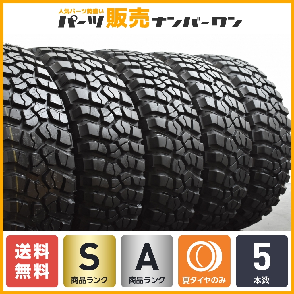 255/75R17の値段と価格推移は？｜15件の売買データから255/75R17の価値