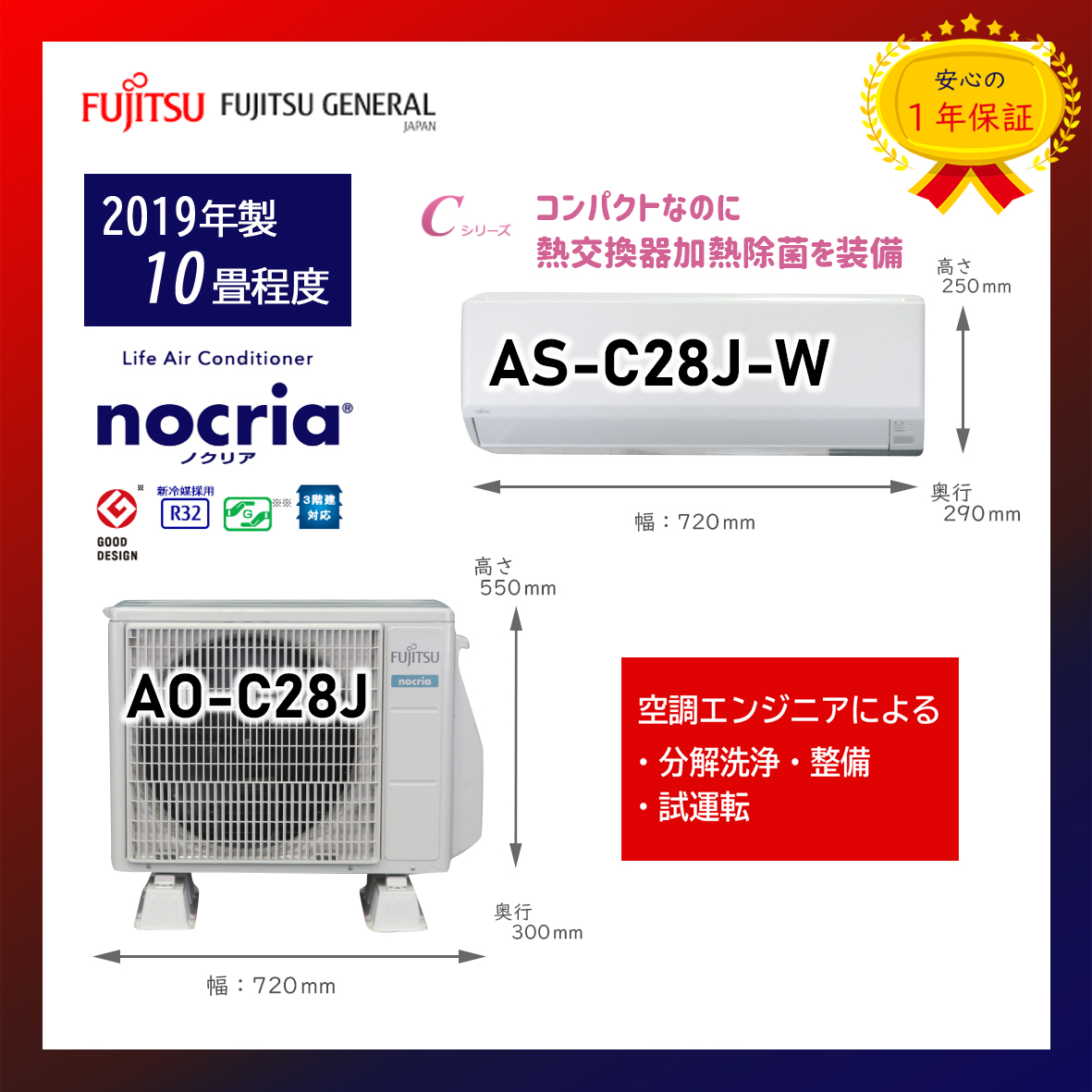 本日限定】エアコン 10畳用 富士通 AS-C28J | www.bbxbrasil.com