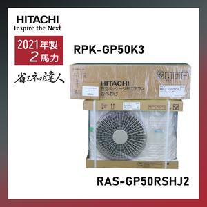 ☆新品未開封！保証付き☆日立☆2021年製業務用壁掛けエアコン☆2馬力☆H64